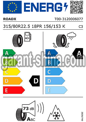 RoadX RDM2 (привод-карьер) 315/80 R22.5 156/153K 20PR - Фото Европейских характеристик